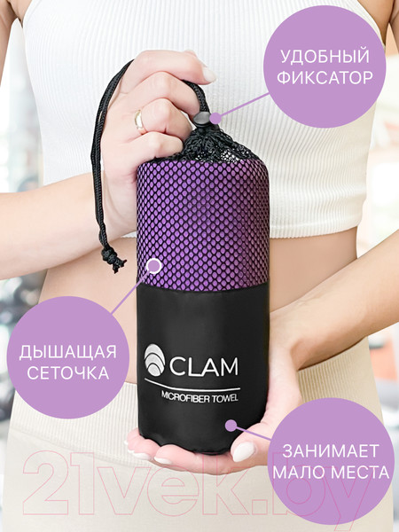 Изображение товара Полотенце Clam P010 70х140 (фиолетовый)