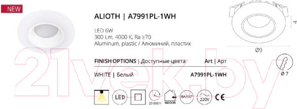 Изображение товара Потолочный светильник Arte Lamp Alioth A7991PL-1WH