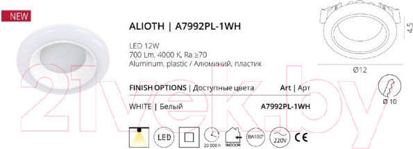 Изображение товара Потолочный светильник Arte Lamp Alioth A7992PL-1WH
