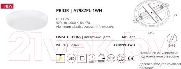 Изображение товара Точечный светильник Arte Lamp Prior A7982PL-1WH