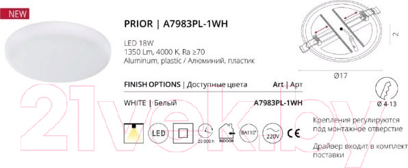 Изображение товара Точечный светильник Arte Lamp Prior A7983PL-1WH