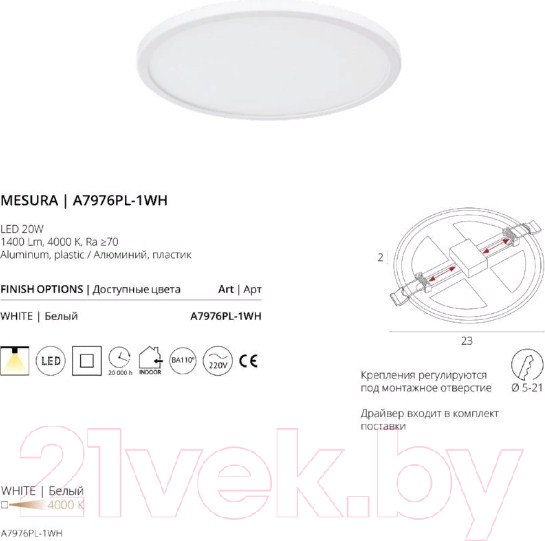 Изображение товара Точечный светильник Arte Lamp Mesura A7976PL-1WH