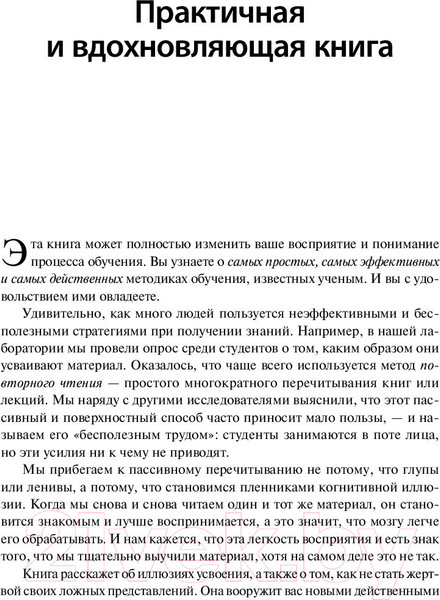 Изображение товара Книга Альпина Думай как математик. Как решать любые проблемы быстрее (Оакли Б.)