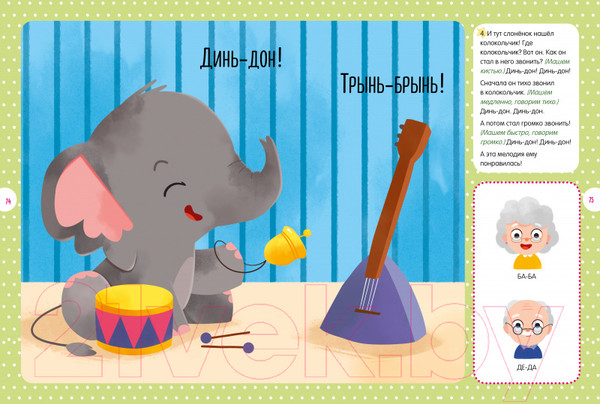 Изображение товара Развивающая книга CLEVER Все, что важно знать ребенку (Ульева Е.)