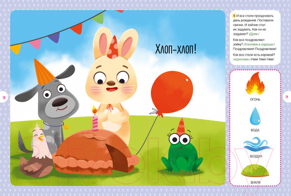 Изображение товара Развивающая книга CLEVER Все, что важно знать ребенку (Ульева Е.)