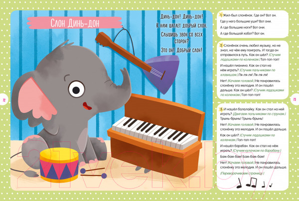 Изображение товара Развивающая книга CLEVER Все, что важно знать ребенку (Ульева Е.)