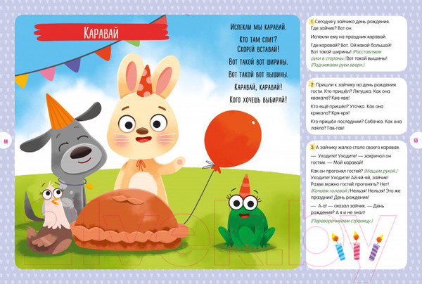 Изображение товара Развивающая книга CLEVER Все, что важно знать ребенку (Ульева Е.)