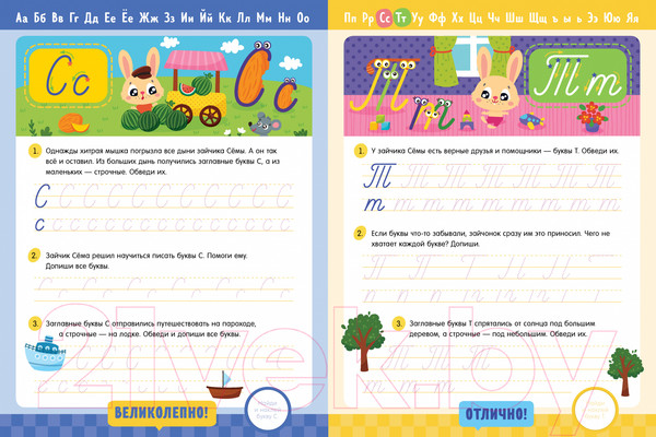 Изображение товара Пропись CLEVER Прописи с наклейками (Ульева Е.)