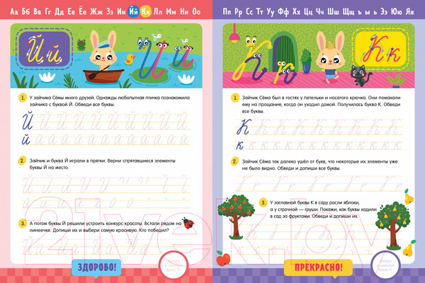 Изображение товара Пропись CLEVER Прописи с наклейками (Ульева Е.)