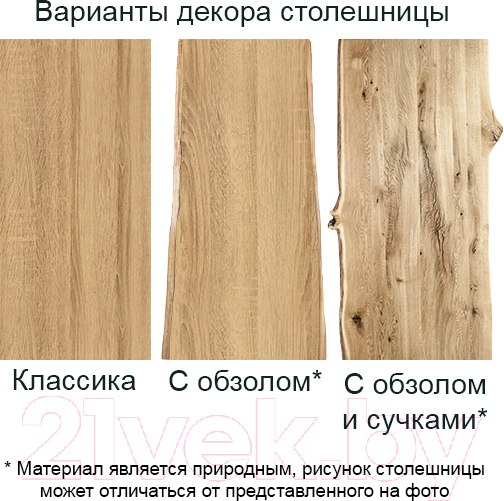 Изображение товара Обеденный стол Buro7 Икс-ромб Классика 120x80x76 (дуб беленый/белый)