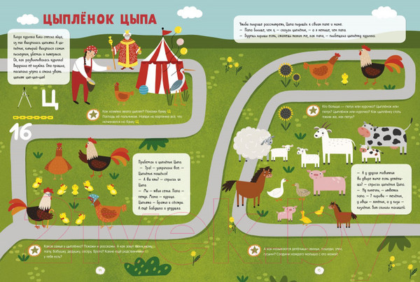 Изображение товара Развивающая книга CLEVER Все, что важно знать ребенку (Ульева Е.)