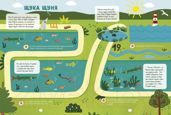 Изображение товара Развивающая книга CLEVER Все, что важно знать ребенку (Ульева Е.)