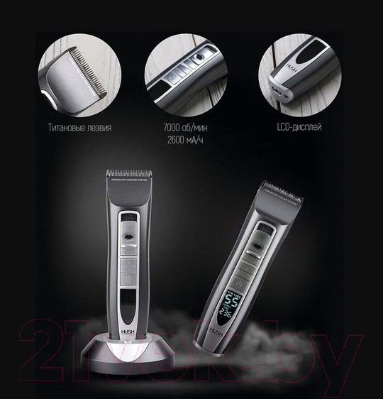 Изображение товара Машинка для стрижки волос Hush 1060-EXT