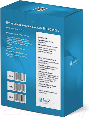 Изображение товара Фитбол с рожками Indigo Sport IN004 (45см, оранжевый)