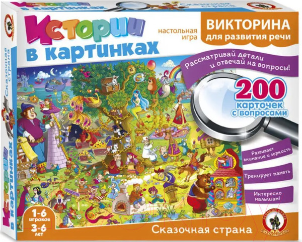 Изображение товара Настольная игра Русский стиль Викторина. Сказочная страна / 03482
