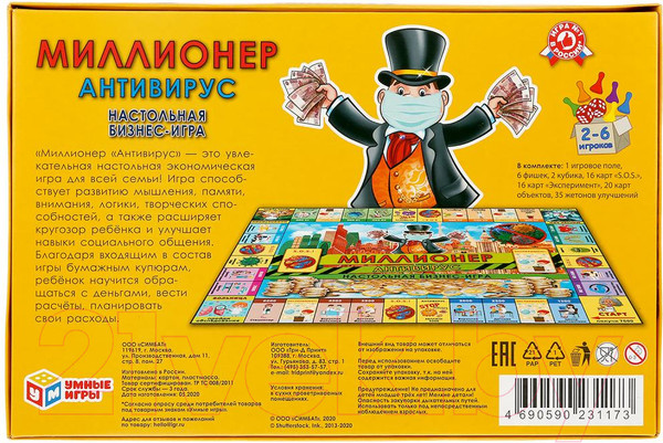 Изображение товара Настольная игра Умные игры Миллионер Антивирус / 4690590231173