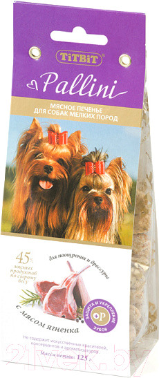 Изображение товара Лакомство для собак TiTBiT Pallini Печенье с ягненком / 001059 (125г)