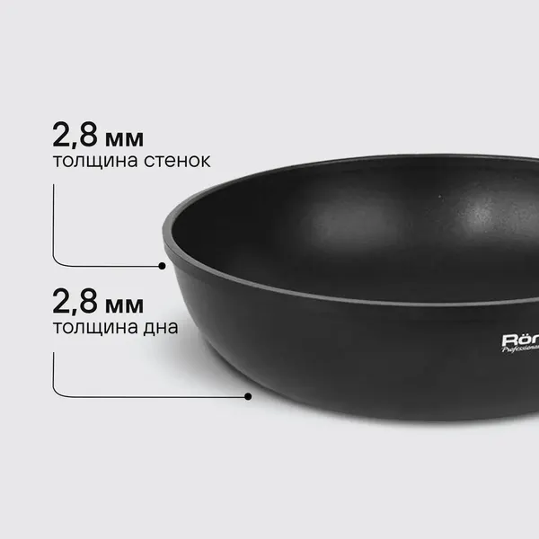 Изображение товара Вок Rondell Trumpf RDA-1405