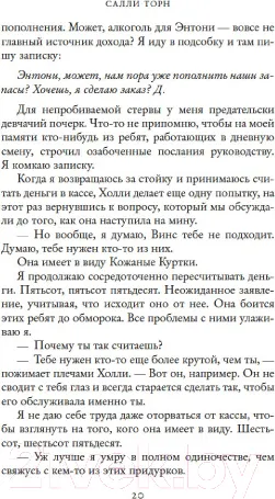 Изображение товара Художественная книга Махаон Мои 99 процентов (Торн С.)