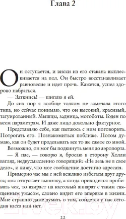 Изображение товара Художественная книга Махаон Мои 99 процентов (Торн С.)