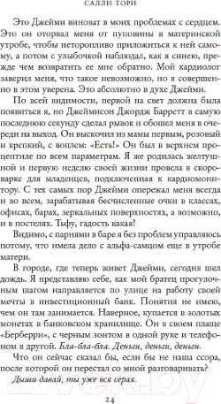 Изображение товара Художественная книга Махаон Мои 99 процентов (Торн С.)