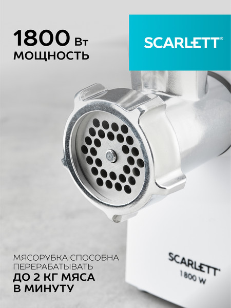Изображение товара Мясорубка электрическая Scarlett SC-MG45M20
