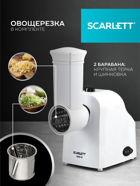 Изображение товара Мясорубка электрическая Scarlett SC-MG45M20