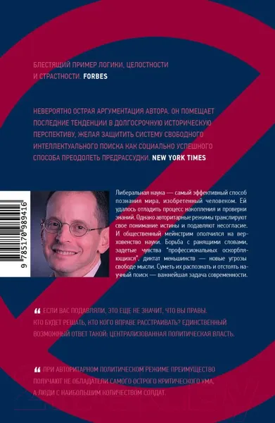 Изображение товара Книга АСТ Добрые инквизиторы (Рауш Д.)