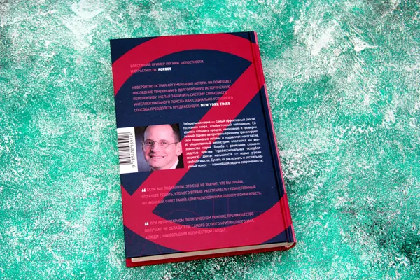 Изображение товара Книга АСТ Добрые инквизиторы (Рауш Д.)