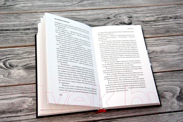 Изображение товара Книга АСТ Американец (Вирджилио М.)