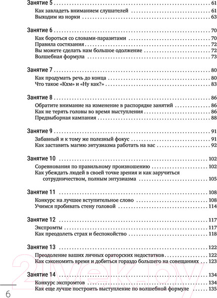 Изображение товара Книга АСТ Искусство завоевывать друзей (Карнеги Д.)