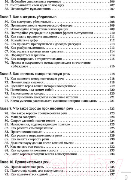 Изображение товара Книга АСТ Искусство завоевывать друзей (Карнеги Д.)