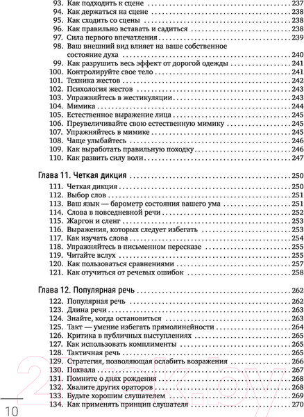 Изображение товара Книга АСТ Искусство завоевывать друзей (Карнеги Д.)