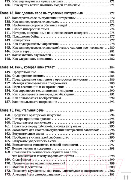 Изображение товара Книга АСТ Искусство завоевывать друзей (Карнеги Д.)