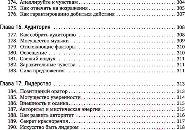 Изображение товара Книга АСТ Искусство завоевывать друзей (Карнеги Д.)