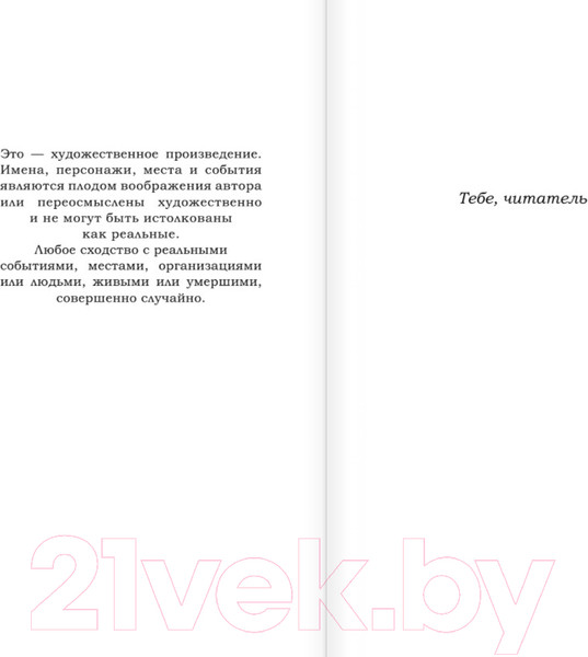 Изображение товара Книга АСТ Лунный скандал (Арментроут Дж.)