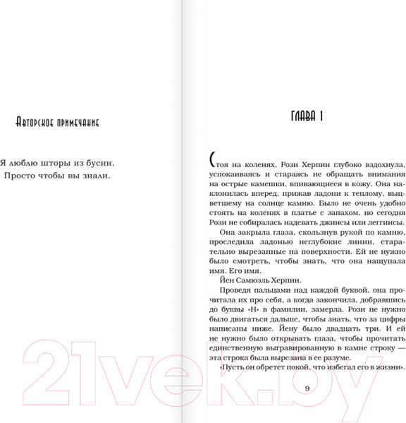 Изображение товара Книга АСТ Лунный скандал (Арментроут Дж.)