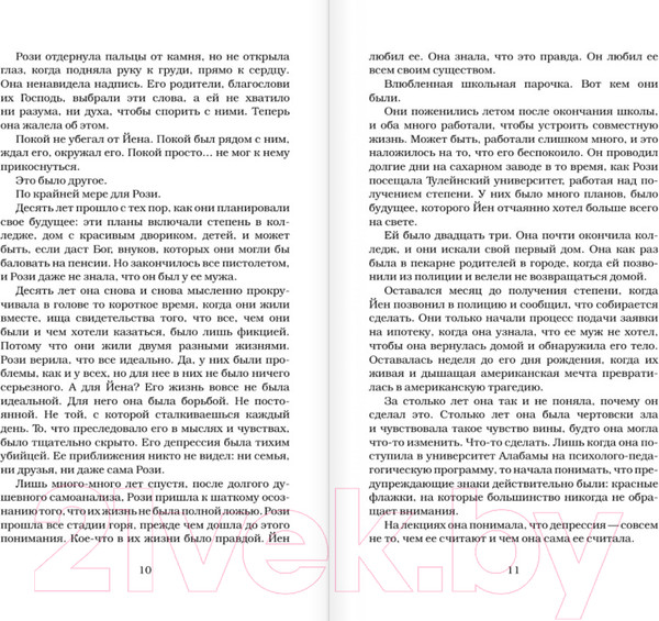 Изображение товара Книга АСТ Лунный скандал (Арментроут Дж.)