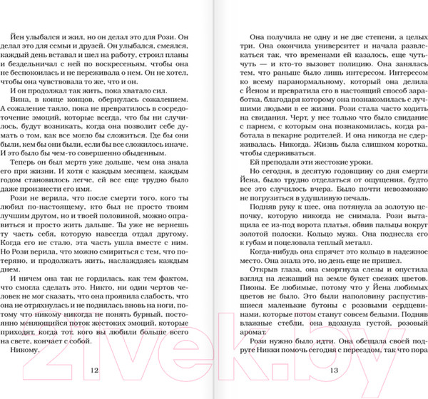 Изображение товара Книга АСТ Лунный скандал (Арментроут Дж.)