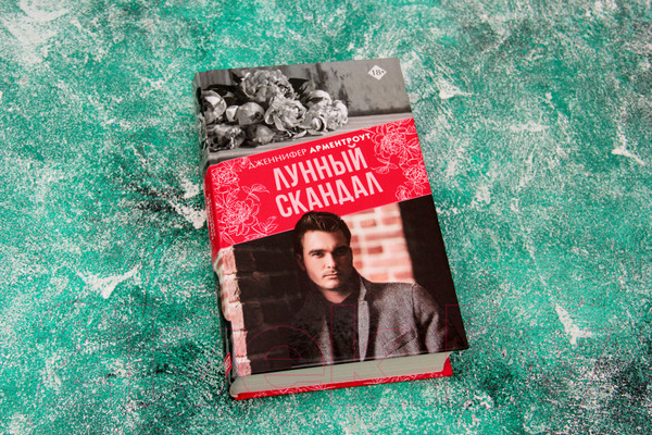 Изображение товара Книга АСТ Лунный скандал (Арментроут Дж.)