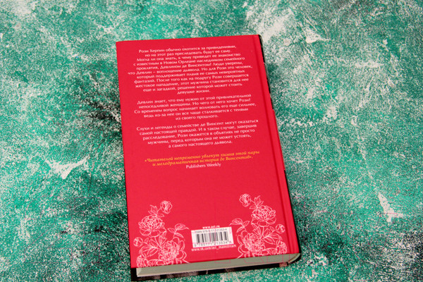 Изображение товара Книга АСТ Лунный скандал (Арментроут Дж.)