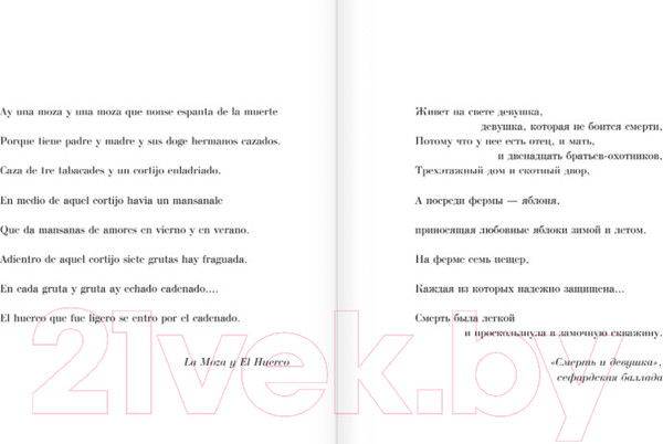 Изображение товара Книга АСТ Девятый Дом (Бардуго Л.)