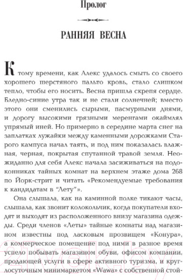 Изображение товара Книга АСТ Девятый Дом (Бардуго Л.)