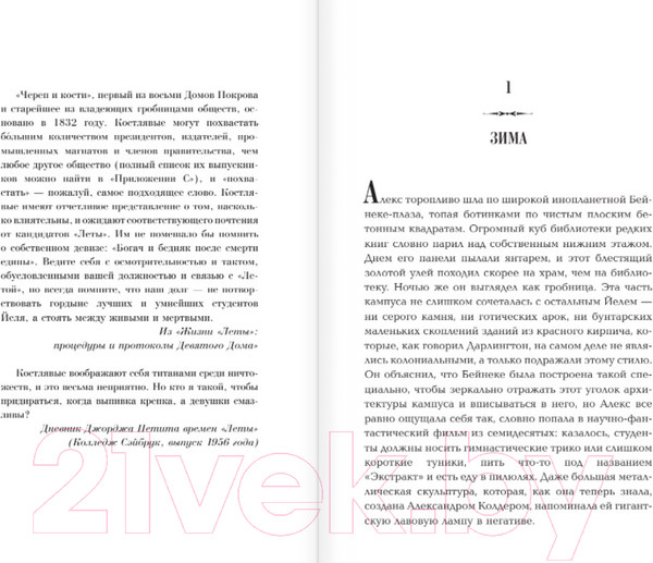 Изображение товара Книга АСТ Девятый Дом (Бардуго Л.)