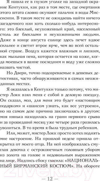 Изображение товара Книга АСТ Десять тысяч дверей (Харроу Аликс Э.)