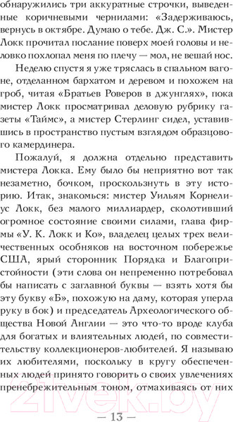 Изображение товара Книга АСТ Десять тысяч дверей (Харроу Аликс Э.)