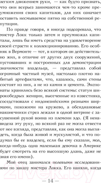 Изображение товара Книга АСТ Десять тысяч дверей (Харроу Аликс Э.)