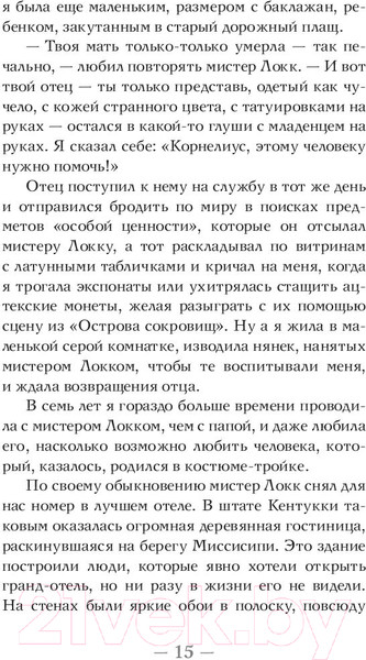 Изображение товара Книга АСТ Десять тысяч дверей (Харроу Аликс Э.)