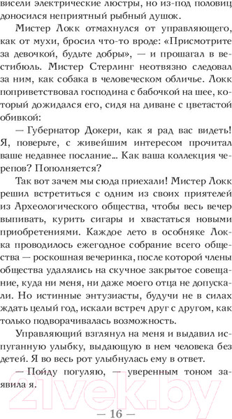 Изображение товара Книга АСТ Десять тысяч дверей (Харроу Аликс Э.)