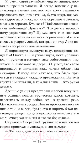 Изображение товара Книга АСТ Десять тысяч дверей (Харроу Аликс Э.)